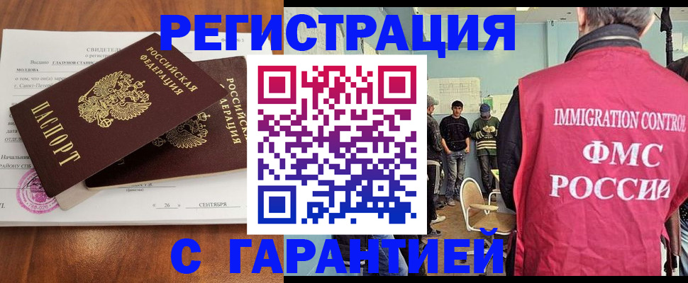 прописка в квартире в Учалы