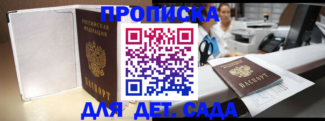прописка паспорт в Учалы