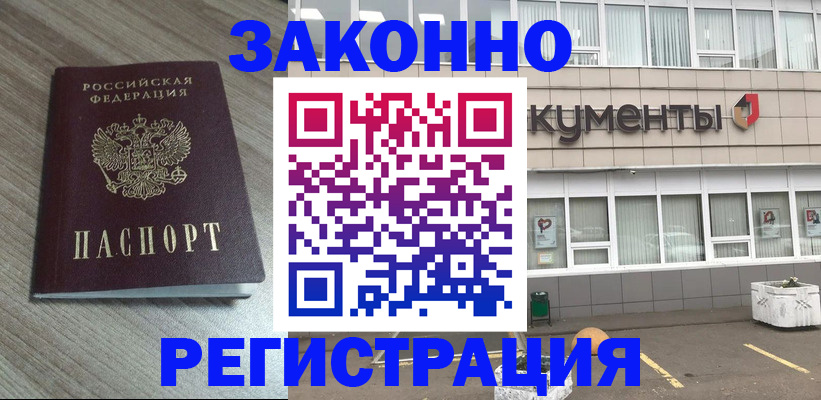 временная регистрация собственник в Учалы