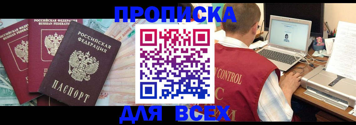 миграционный учет в Учалы